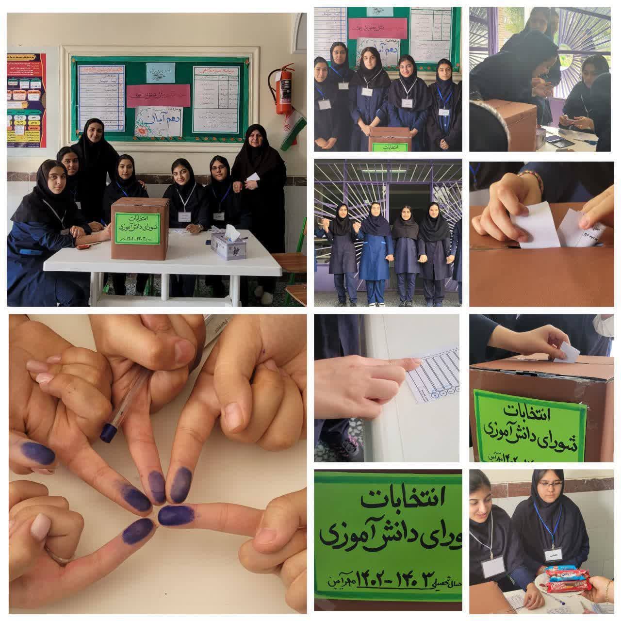 انتخابات شورای دانش آموزی